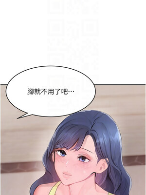 黑道千金 30-31話_30_05_rrow