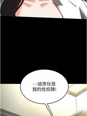 末日鵰堡 26-27話_26_02_egwi