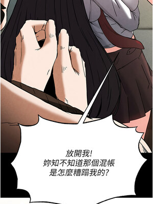 末日鵰堡 26-27話_26_04_vekf