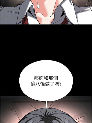 末日鵰堡 26-27話_26_09_padp