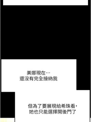 末日鵰堡 26-27話_27_02_ybsw