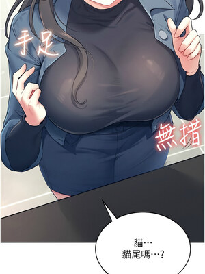 飛機杯女神連線中 10-11話_10_06_svwf