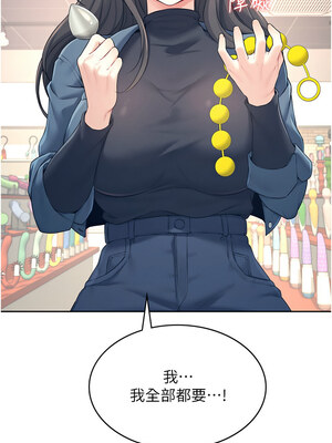 飛機杯女神連線中 10-11話_10_07_rsap