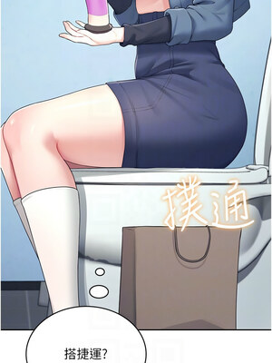 飛機杯女神連線中 10-11話_10_09_weml