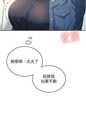 飛機杯女神連線中 10-11話_10_10_moij