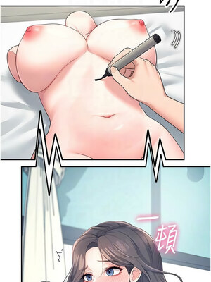 飛機杯女神連線中 10-11話_11_05_xnof