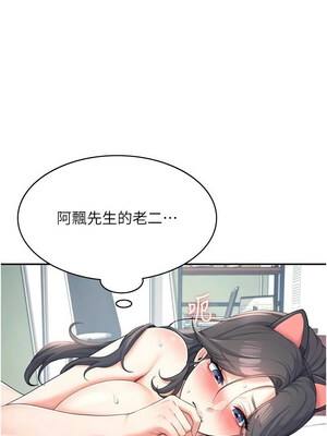 飛機杯女神連線中 10-11話_11_15_telf