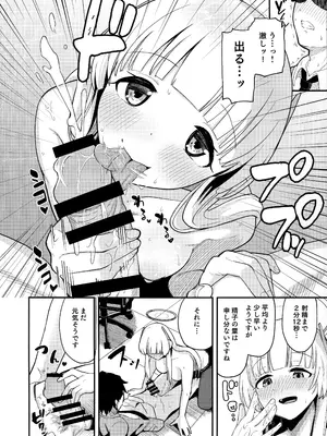 (C104) [脱脂粉乳定食 (脱脂粉乳)] ノアに搾り取られる! (ブルーアーカイブ)_07