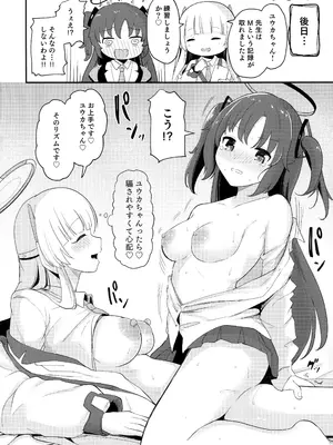 (C104) [脱脂粉乳定食 (脱脂粉乳)] ノアに搾り取られる! (ブルーアーカイブ)_19