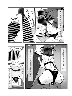 [にめんしゃちく (ちくわ丞相)] 裏アカ男の娘と同居人の俺 [DL版]_13