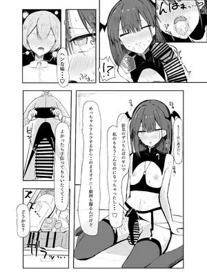 [にめんしゃちく (ちくわ丞相)] 裏アカ男の娘と同居人の俺 [DL版]_15