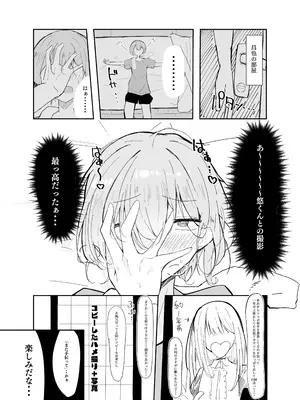 [にめんしゃちく (ちくわ丞相)] 裏アカ男の娘と同居人の俺 [DL版]_24