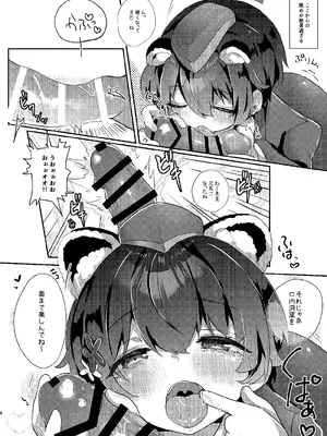 [ぬこきゅうまみれ (ゆりも)] 先生のおちんぽツアー (ブルーアーカイブ) [DL版]_05