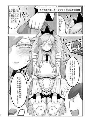 [クキュウ] Sex after Versus - ビワ ⑤ (ポケットモンスター スカーレット・バイオレット)_04