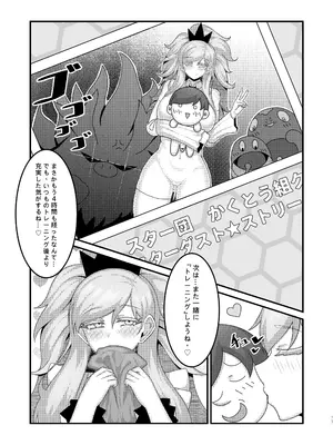 [クキュウ] Sex after Versus - ビワ ⑤ (ポケットモンスター スカーレット・バイオレット)_13