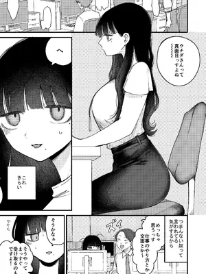 [平丸書房 (平丸あきら)] 真面目で内気な内田さんのオナニーをまだ誰も見ていない。 [DL版]_03