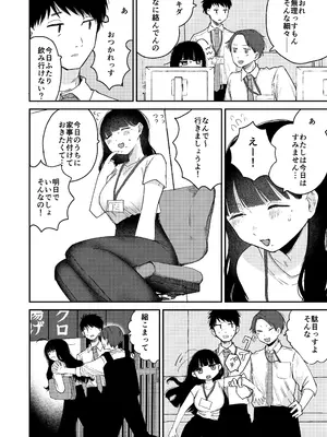 [平丸書房 (平丸あきら)] 真面目で内気な内田さんのオナニーをまだ誰も見ていない。 [DL版]_04