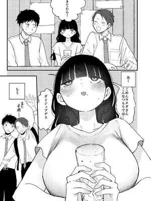 [平丸書房 (平丸あきら)] 真面目で内気な内田さんのオナニーをまだ誰も見ていない。 [DL版]_05