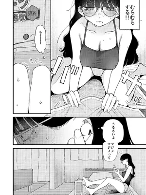 [平丸書房 (平丸あきら)] 真面目で内気な内田さんのオナニーをまだ誰も見ていない。 [DL版]_06