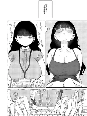 [平丸書房 (平丸あきら)] 真面目で内気な内田さんのオナニーをまだ誰も見ていない。 [DL版]_08