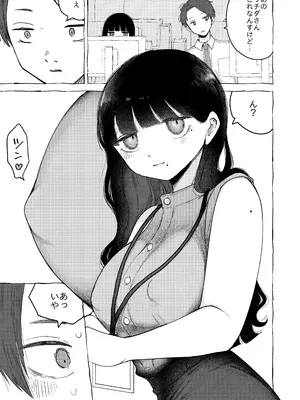 [平丸書房 (平丸あきら)] 真面目で内気な内田さんのオナニーをまだ誰も見ていない。 [DL版]_09