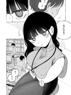 [平丸書房 (平丸あきら)] 真面目で内気な内田さんのオナニーをまだ誰も見ていない。 [DL版]_10