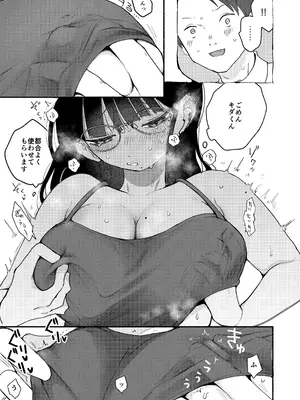 [平丸書房 (平丸あきら)] 真面目で内気な内田さんのオナニーをまだ誰も見ていない。 [DL版]_11