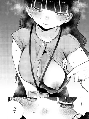 [平丸書房 (平丸あきら)] 真面目で内気な内田さんのオナニーをまだ誰も見ていない。 [DL版]_14