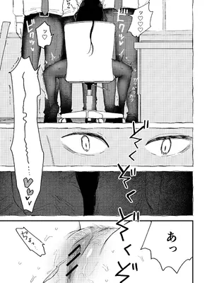 [平丸書房 (平丸あきら)] 真面目で内気な内田さんのオナニーをまだ誰も見ていない。 [DL版]_23