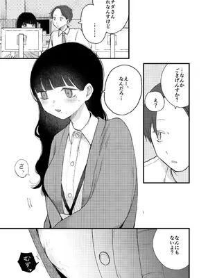 [平丸書房 (平丸あきら)] 真面目で内気な内田さんのオナニーをまだ誰も見ていない。 [DL版]_28