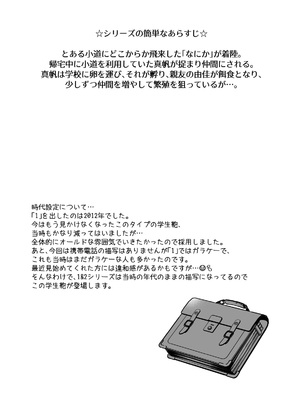 [黒澤pict (黒澤ユリ)] 制服触手21 [DL版]_03