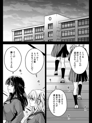 [黒澤pict (黒澤ユリ)] 制服触手21 [DL版]_04