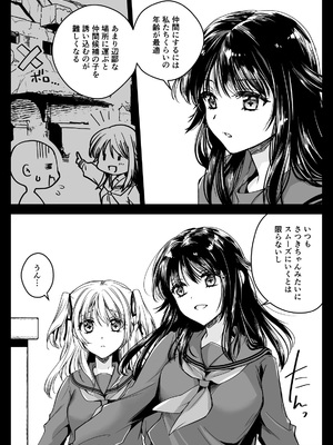 [黒澤pict (黒澤ユリ)] 制服触手21 [DL版]_05