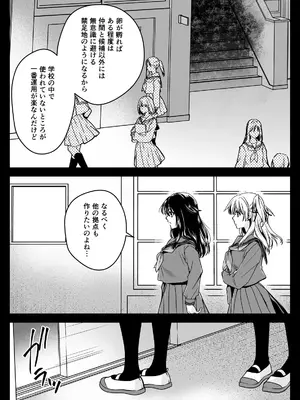 [黒澤pict (黒澤ユリ)] 制服触手21 [DL版]_06