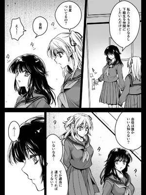 [黒澤pict (黒澤ユリ)] 制服触手21 [DL版]_09