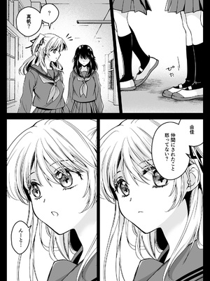 [黒澤pict (黒澤ユリ)] 制服触手21 [DL版]_10