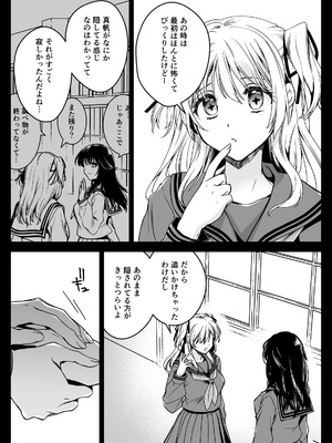 [黒澤pict (黒澤ユリ)] 制服触手21 [DL版]_11