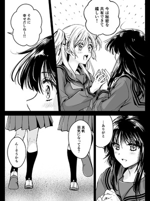 [黒澤pict (黒澤ユリ)] 制服触手21 [DL版]_12