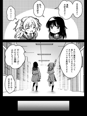 [黒澤pict (黒澤ユリ)] 制服触手21 [DL版]_13