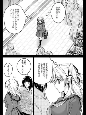 [黒澤pict (黒澤ユリ)] 制服触手21 [DL版]_14