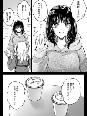 [黒澤pict (黒澤ユリ)] 制服触手21 [DL版]_15