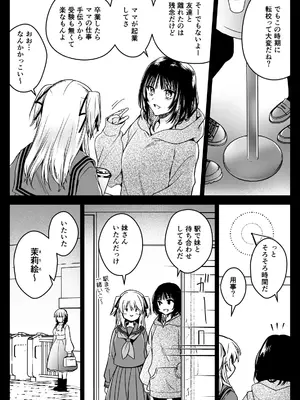 [黒澤pict (黒澤ユリ)] 制服触手21 [DL版]_17