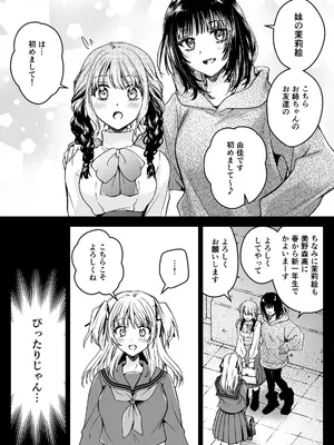 [黒澤pict (黒澤ユリ)] 制服触手21 [DL版]_18