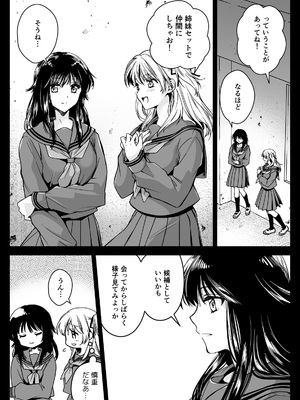 [黒澤pict (黒澤ユリ)] 制服触手21 [DL版]_19