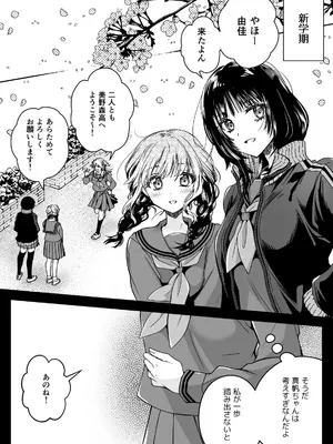 [黒澤pict (黒澤ユリ)] 制服触手21 [DL版]_20