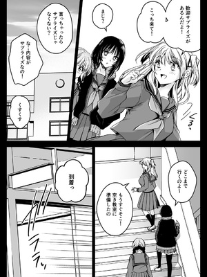 [黒澤pict (黒澤ユリ)] 制服触手21 [DL版]_21