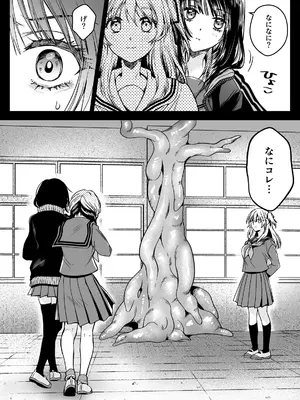 [黒澤pict (黒澤ユリ)] 制服触手21 [DL版]_22