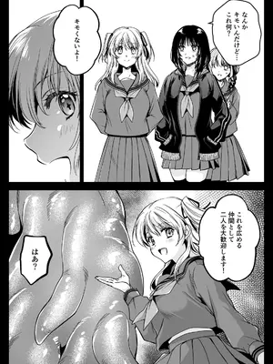 [黒澤pict (黒澤ユリ)] 制服触手21 [DL版]_23