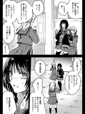 [黒澤pict (黒澤ユリ)] 制服触手21 [DL版]_24