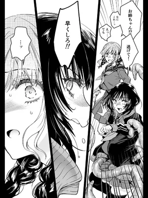 [黒澤pict (黒澤ユリ)] 制服触手21 [DL版]_26